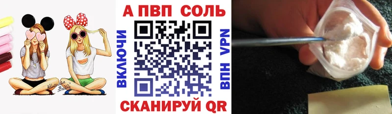 Alfa_PVP кристаллы  цена   Печора 
