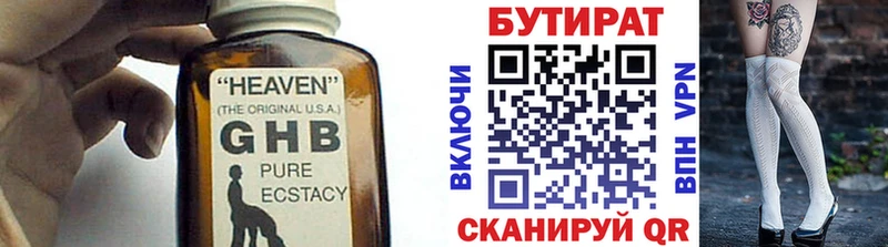 Бутират оксибутират  гидра   это клад  Печора 