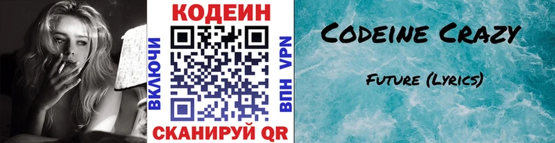 Кодеиновый сироп Lean напиток Lean (лин)  Печора 