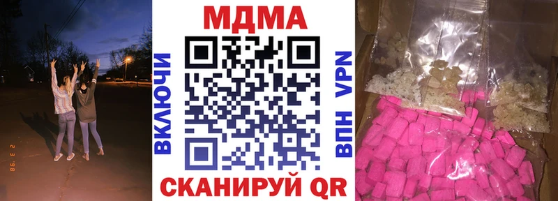 blacksprut маркетплейс  Печора  MDMA VHQ  купить наркотик 